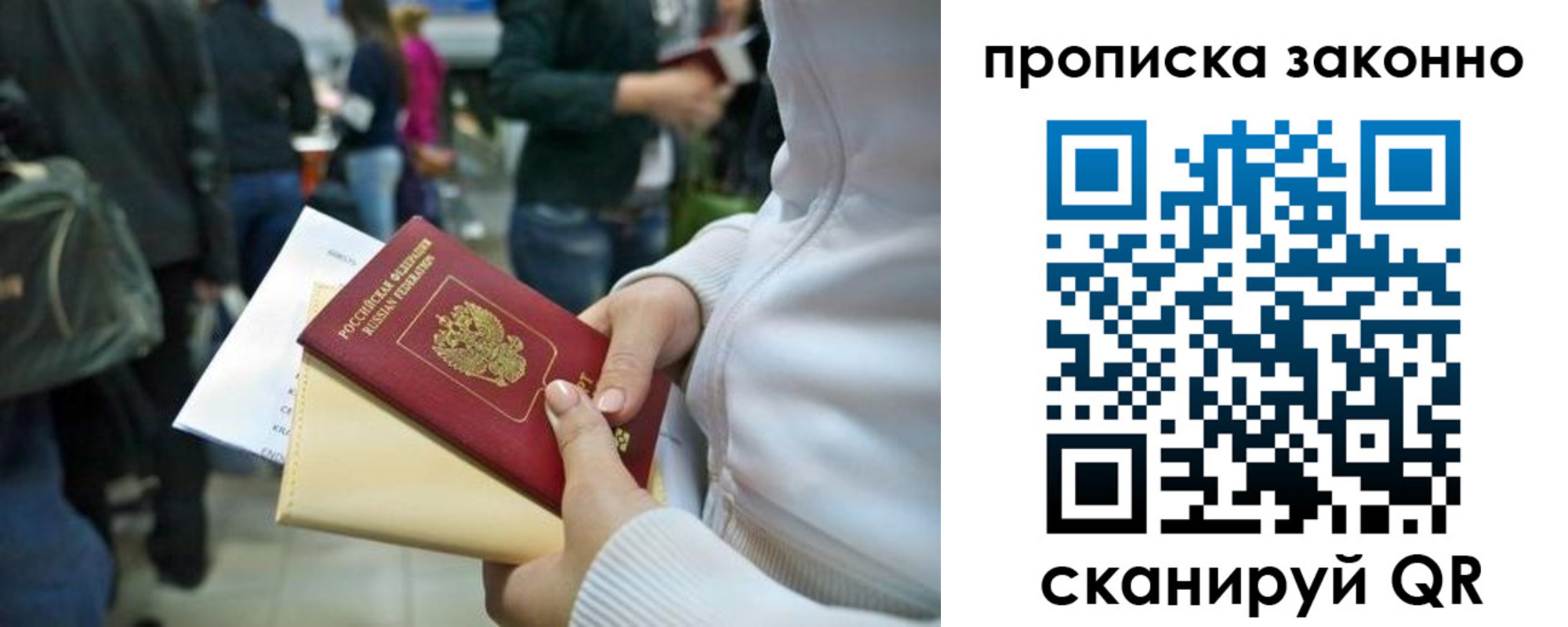 прописка гарантия в Вязьме