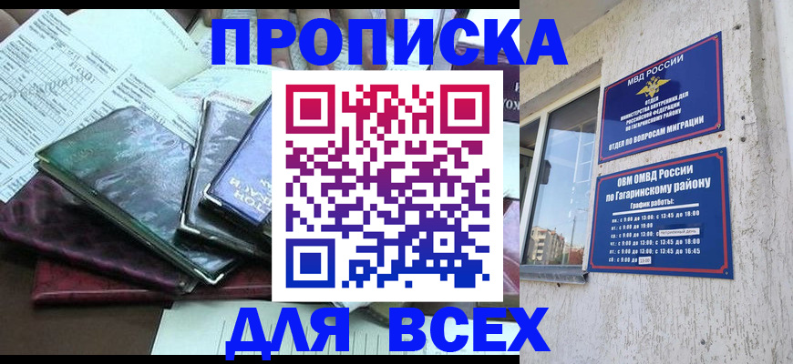 прописка поиск в Вязьме