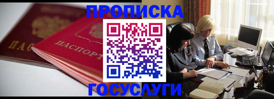 временная регистрация для школы в Вязьме