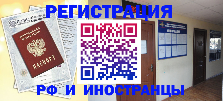 временная регистрация законно в Вязьме