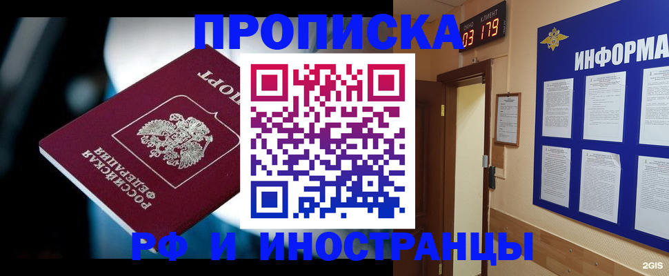 прописка регистрация в Вязьме